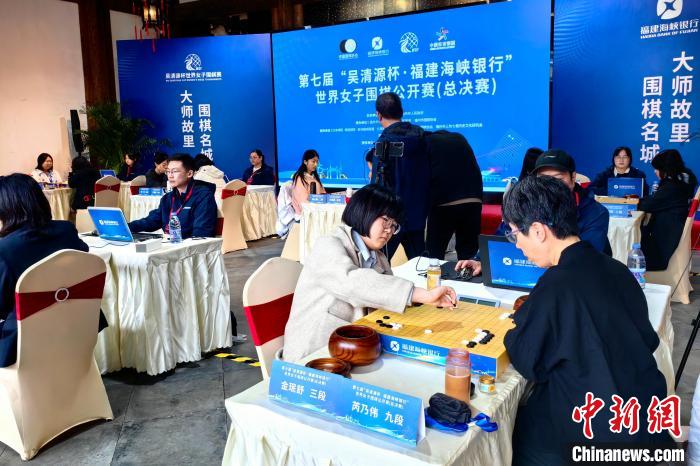 全球顶级女子围棋高手齐聚福州，第七届吴清源