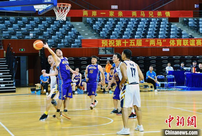 第十五届“两马”体育联谊赛福州开幕 八大项目